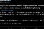 ブラッド・ケラー、ロッテ(NPB球団)と破談？カブスとマイナー契約を結ぶ模様