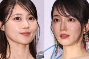 「広末」退所はむしろ好都合？　「吉岡里帆」「有村架純」「戸田恵梨香」3本柱が充実で笑いが止まらない芸能事務所とは
