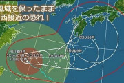 【注意】中国へ向かっていたはずの台風6号さん、突如Vターンして緊急来日コースへ…来週は全国的に大荒れか