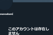 【悲報】三峰結華役の成海瑠奈さんのTwitter消滅