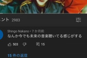 【動画】23年前のhideがこちらwww「全然古臭く無い！むしろ今風」との声が殺到