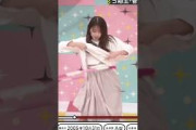 フラフープしながら脱ぐ特技を大先輩に取られる菅原咲月w #乃木坂46