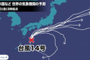 京都競馬、台風で中止になる可能性が出てきた