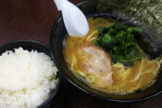 【急募】家系ラーメンのライスを美味しくいただく方法 2021ver. 教えてくれ