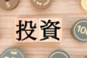 個人投資家「資産1億円超えたぜ！」株高で多額の資産を持つ個人が増加！