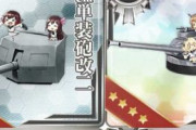 【艦これ】この福袋なら普通に欲しい