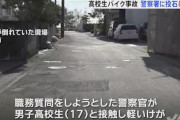 【答え合わせ】沖縄県の基地建設反対派、沖縄署前で抗議「バイク事故の男子高校生に謝罪すべきだ」