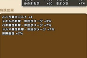 【DQウォーク】ドラゴンライダー強すぎてダメだ ヘナトス（わるぼうも武器も）が無い