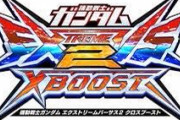 【EXVS2XB】ラクス隠者が強すぎる