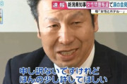 【速報】米山隆一氏落選wwwwwwwwwwwwwww