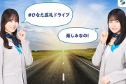 【日向坂46】新企画 ひなた巡礼ドライブ がスタート！！！
