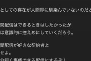 【悲報】でびちゃん喉を完全に壊す