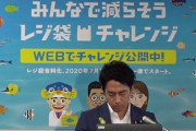【朗報】小泉進次郎「レジ袋の有料化を進めて、地球規模の課題に気付いてもらいたい」