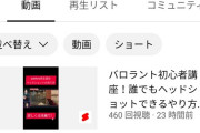 手越祐也ゲームチャンネル(登録者1万人)←これ