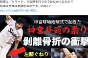 【これは酷い】ジャーナリストさん、小池都知事の骨折に「神宮外苑の祟り？」