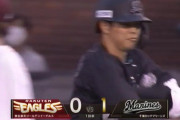 中村奨吾、2試合連続先制打！ロッテ3連打で初回から先制に成功！