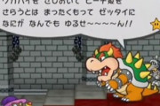 ピーチ姫「また拐われちゃった。ごめんね♡」←こいつ