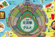 西武ドーム、49種類の交流戦グルメが登場