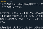 【シャニマス】開き直り丸パクリ絵師によってパクラレ側が引退する騒動
