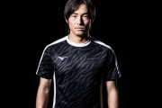 【悲報】日本代表の10番こと中島翔哉さん、ミズノと契約を発表…これは10番剥奪？！