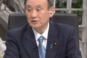 【えぇ･･･】菅首相「年末年始で陽性者数が少なくなるだろうと考えていた」