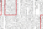 農水省首脳が実名で証言！「中央競馬の厩務員の平均年収は９４０万円。地方競馬は３８０万円です。」