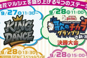 【STU48】9/28(日)『うたダン万代』出演決定🌾