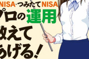 お前らまじで「iDeCo」だけは加入しとけよ。将来助かるぞ