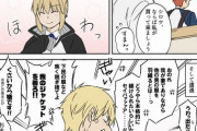 【FGO】士郎の上着を着たセイバーにキレるギルｗｗｗ　クソ嫌がられてるの草