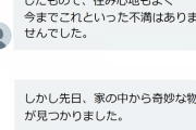【恐怖】中古住宅で発見された、不気味なビデオテープの正体
