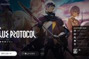 【炎上】「ブループロトコル」のPSストア評価がかなりの『低評価』、深刻なパフォーマンス問題が原因か？