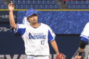 抑え転向後のDeNA三嶋　13イニング対戦打者40人←これ