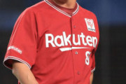 楽天平石監督、通算37安打←これで監督ができるという事実