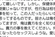 【悲報】後藤輝樹さん、女の子からDMを貰ってしまう