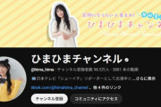 現役女子高生Youtuberさん「努力って報われないものもあるんだなって」「自分を否定された気持ち」推薦入試に落ちてお気持ち表明