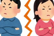 【相談】嫁と喧嘩したんやがちょっと聞いてくれるか？