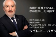 日産自動車「手元資金だ、絶対に1.5兆円を保つぞ！キャッシュは盤石だ！」金融機関からの融資枠、債発行や資産売却なども進める