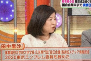 【TBS】大学学長、桜を見る会に「もう追及のしようがない！もっともっと議論する事がある！」→ 反アベ界隈が発狂ｗｗｗｗｗｗｗｗｗｗｗｗ