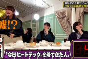 【乃46】ヒートテック着てるメンバー、少なすぎる問題