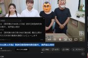 【大炎上】大物台湾YouTuber「日本のまずい飲食チェーン5店発表してみた！」←日本人ブチギレで7万低評価