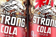 9%のチューハイやば過ぎるやろ