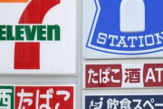 セブンイレブン・ローソン「弁当小さくしてみました！女性のニーズ！」「小容量でも満足できるようにごま油を使ったりスパイスを利かせました」