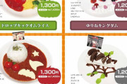 アニメのコラボカフェ、割と高いｗｗｗｗｗｗｗｗｗｗｗｗｗｗｗｗｗｗｗｗｗｗｗｗｗｗｗｗ