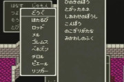 『ゲームの裏技・バグ技』← 何が思いついた？
