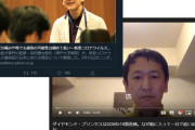 【悲報】「日本では感染が広がっていない」と断言していた医師、クルーズ船に現場入りした結果ｗｗｗｗ