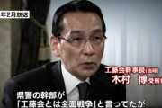 【悲報】工藤会さん「警察が戦争仕掛けてきた！こっちも本気でやる?」→大将が死刑判決