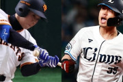 巨人・松原聖弥と西武・若林楽人の交換トレードが成立、両球団から発表