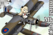 【艦これ】艦載機パズル用にも新しい機体作った方がいいかね？