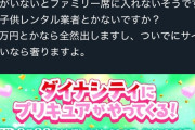 【悲報】プリキュアおじさんヤバすぎる w w w w w w w w w（画像あり）