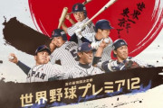 【侍実況】西武ファン集合（2019.11.16）